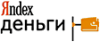 Яндекс Деньги